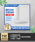 蓝色简约通用促销主图