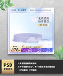 五一出游季紫色主图