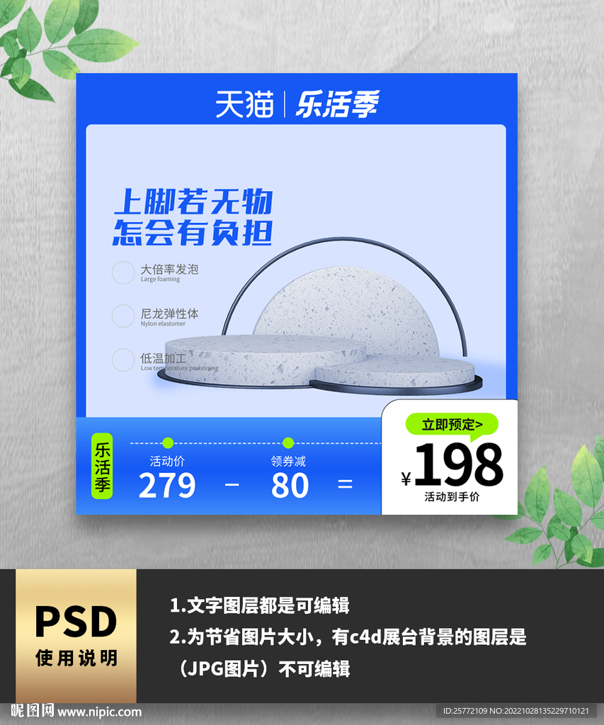 蓝色简约鞋子主图