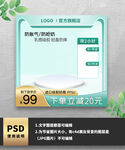 绿色电商促销通用主图