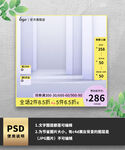 黄色通用服装主图