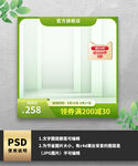 绿色小清新简约通用主图边框