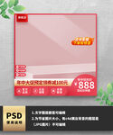红色年中大促618主图