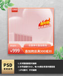 橙色促销渐变通用电商主图