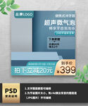 绿色冲牙器电商主图