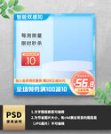 蓝色通用电商主图