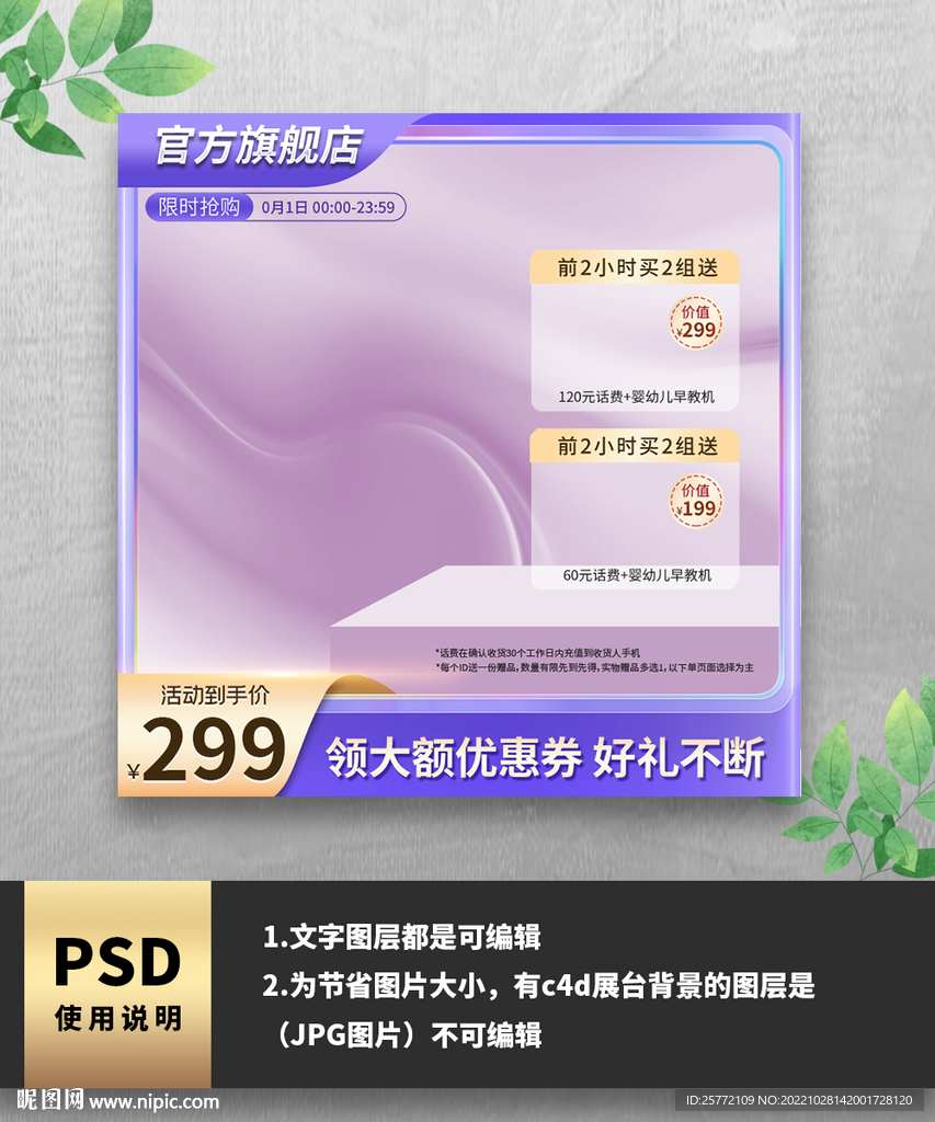 紫色护肤品主图