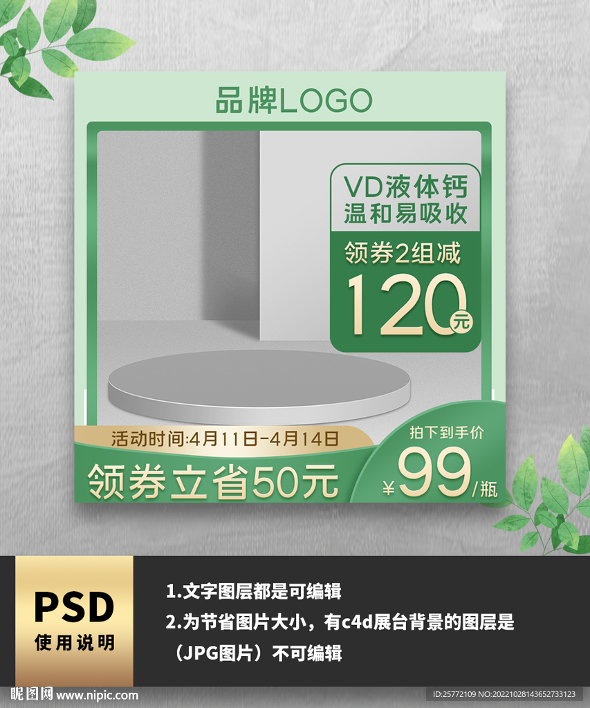 绿色渐变通用主图