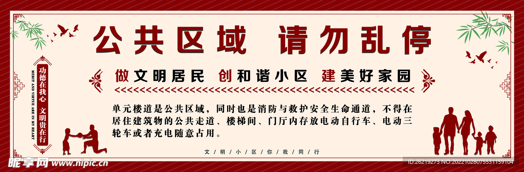 物业制度