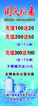 饮水机国庆活动