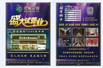 公馆试营业