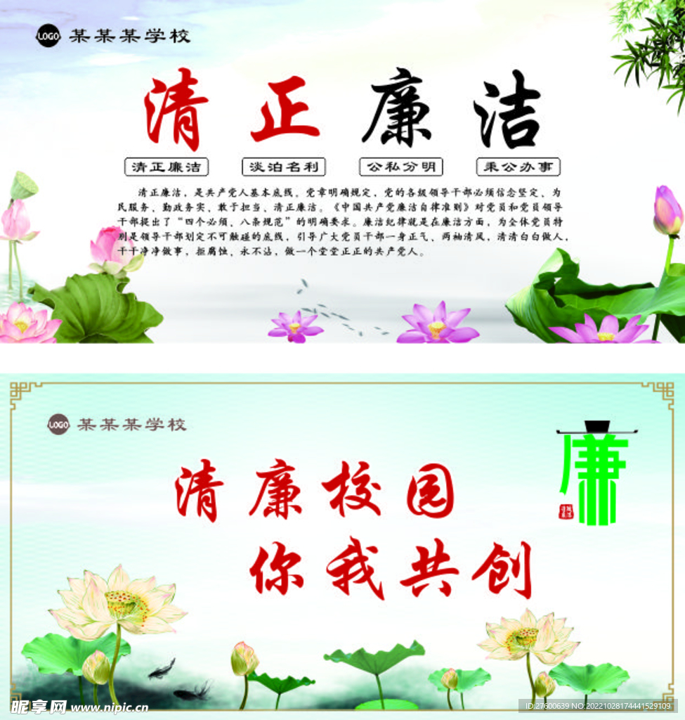 创建标语