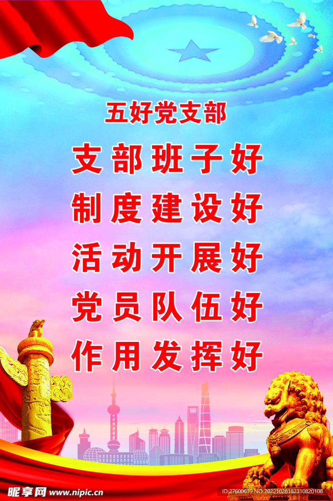 廉政标语