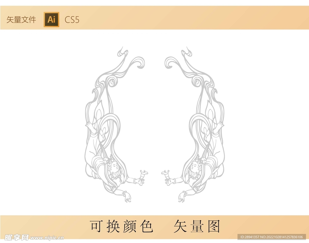 仙女
