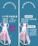 减肥挂卡