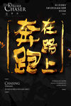 企业海报