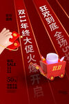 双十一