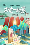 双十一特惠
