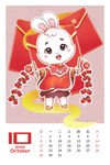 兔年日历图片