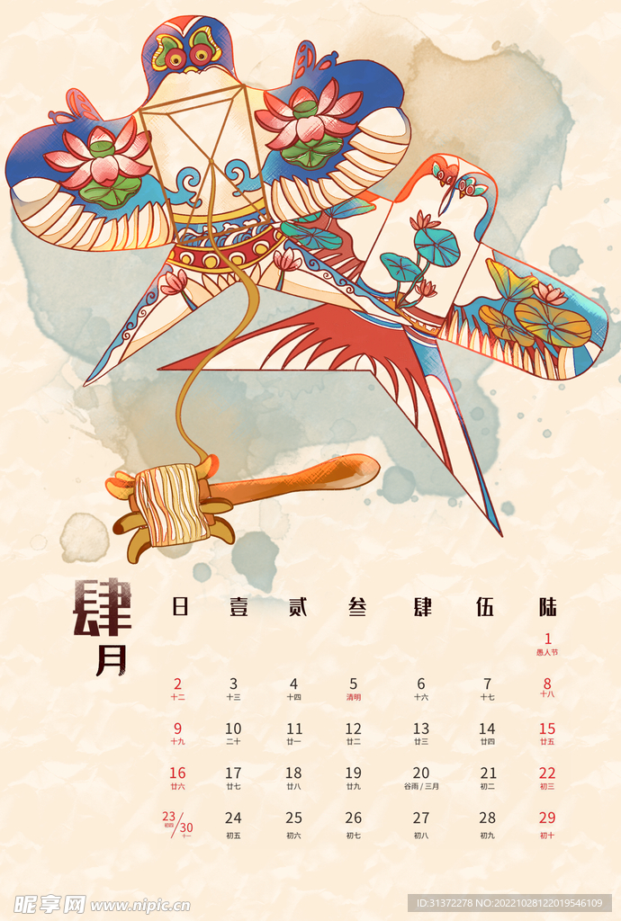 兔年日历图片