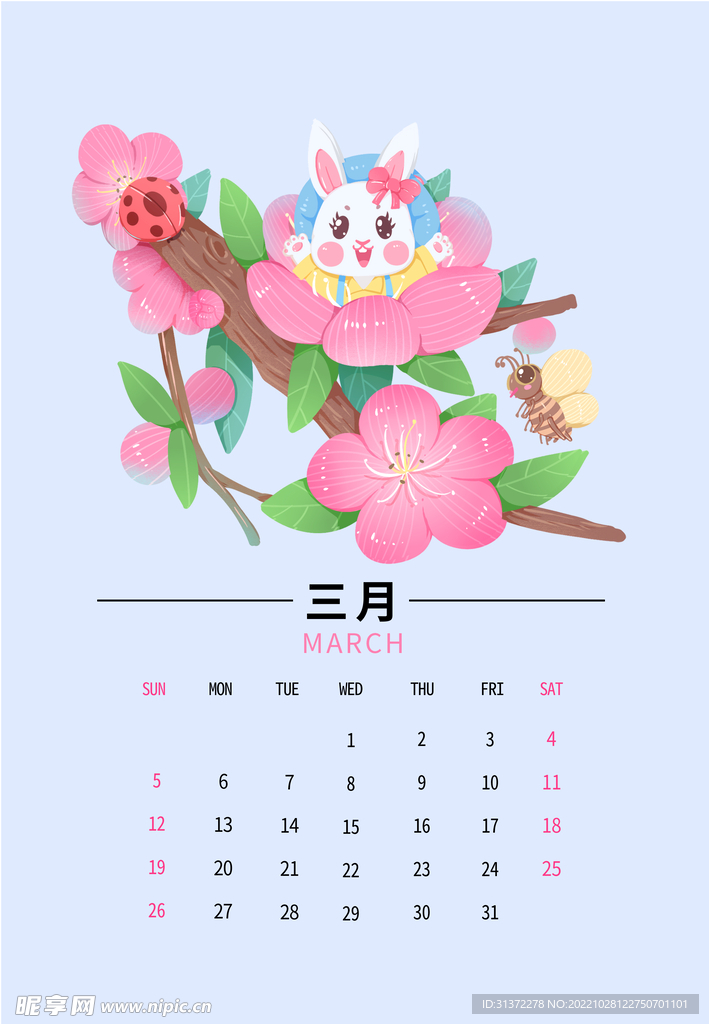 兔年日历图片