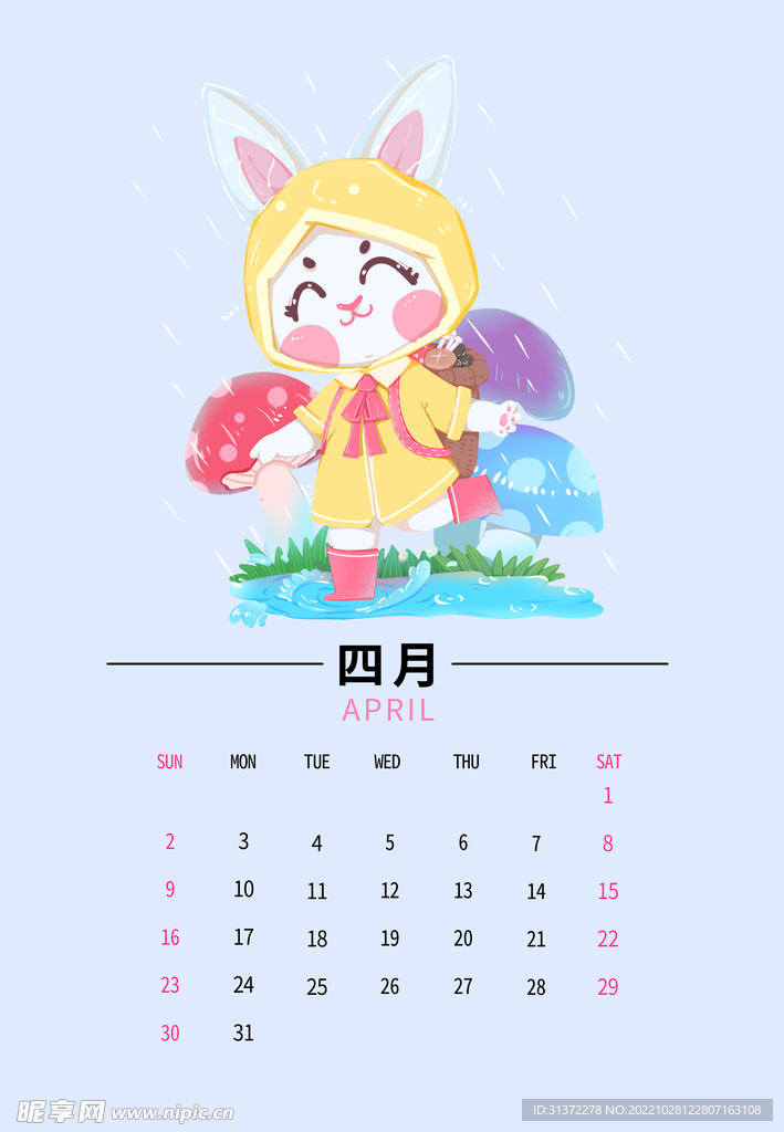 兔年日历图片