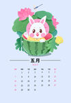 兔年日历图片
