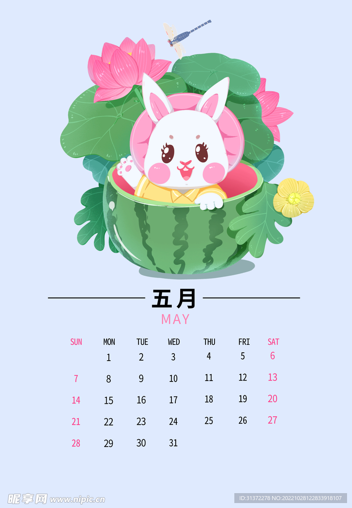 兔年日历图片