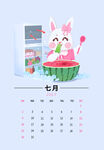 兔年日历图片