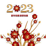 兔年素材设计图片