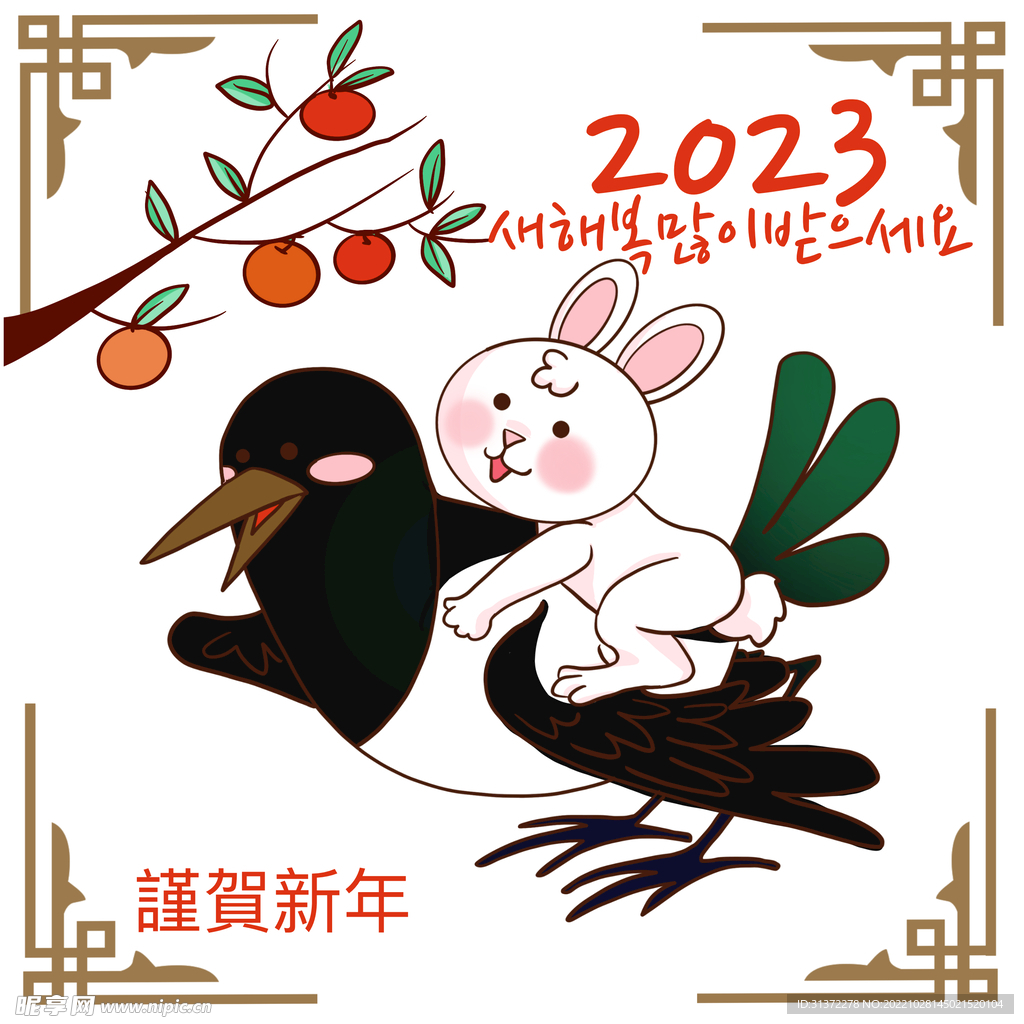 兔年素材设计图片