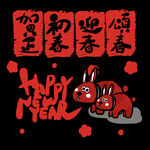 兔年素材设计图片