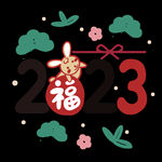  兔年素材设计图片
