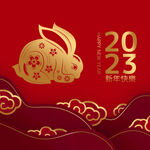 兔年素材设计图片