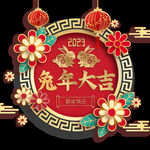 兔年素材设计图片