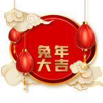 兔年素材设计图片