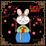 兔年素材设计图片