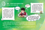 珠心算