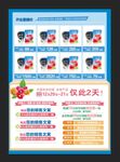 产品介绍单页