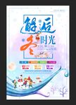 冬季促销海报