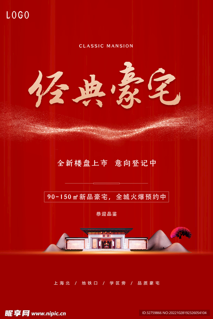 地产朋友圈