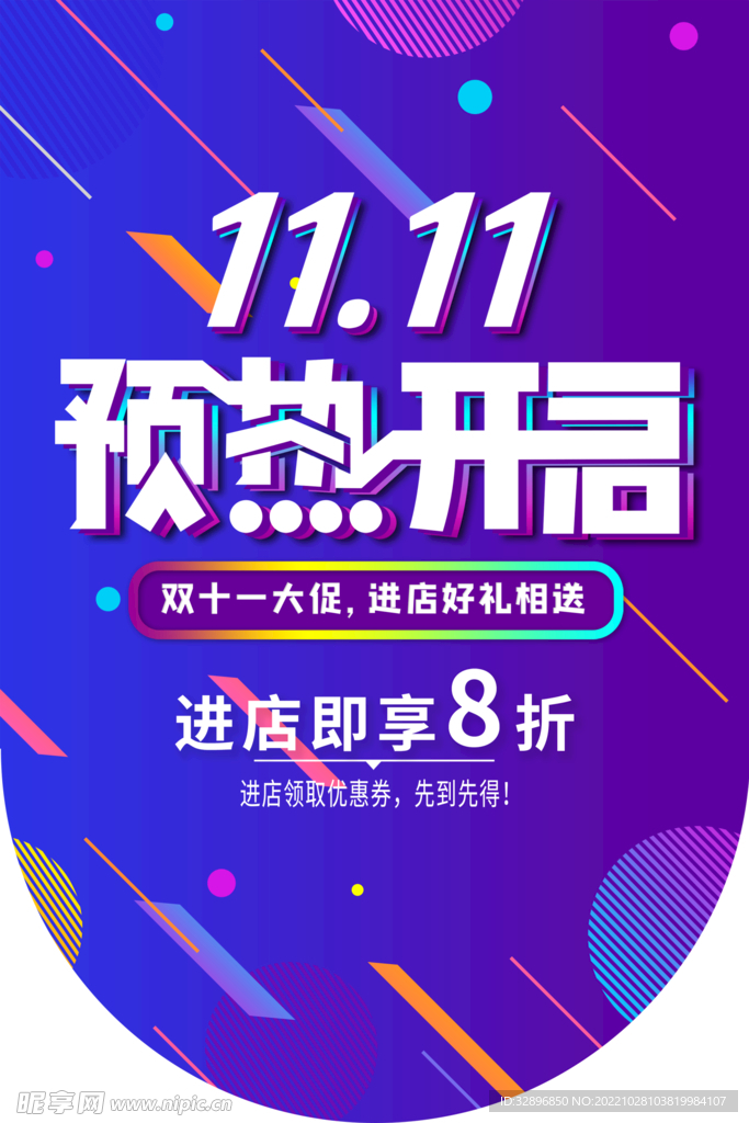 双11吊旗