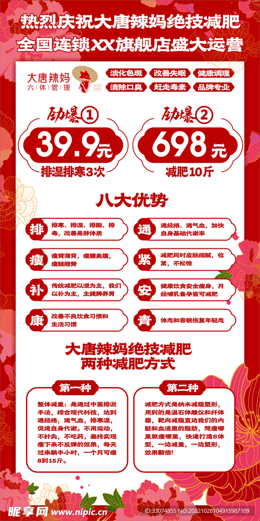 大唐辣妈