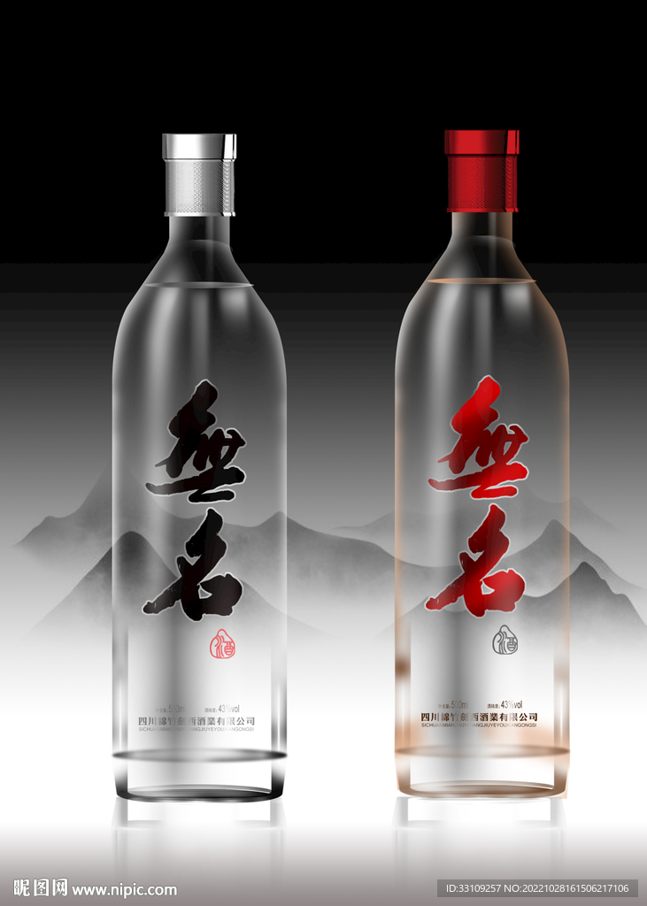酒瓶设计 效果图