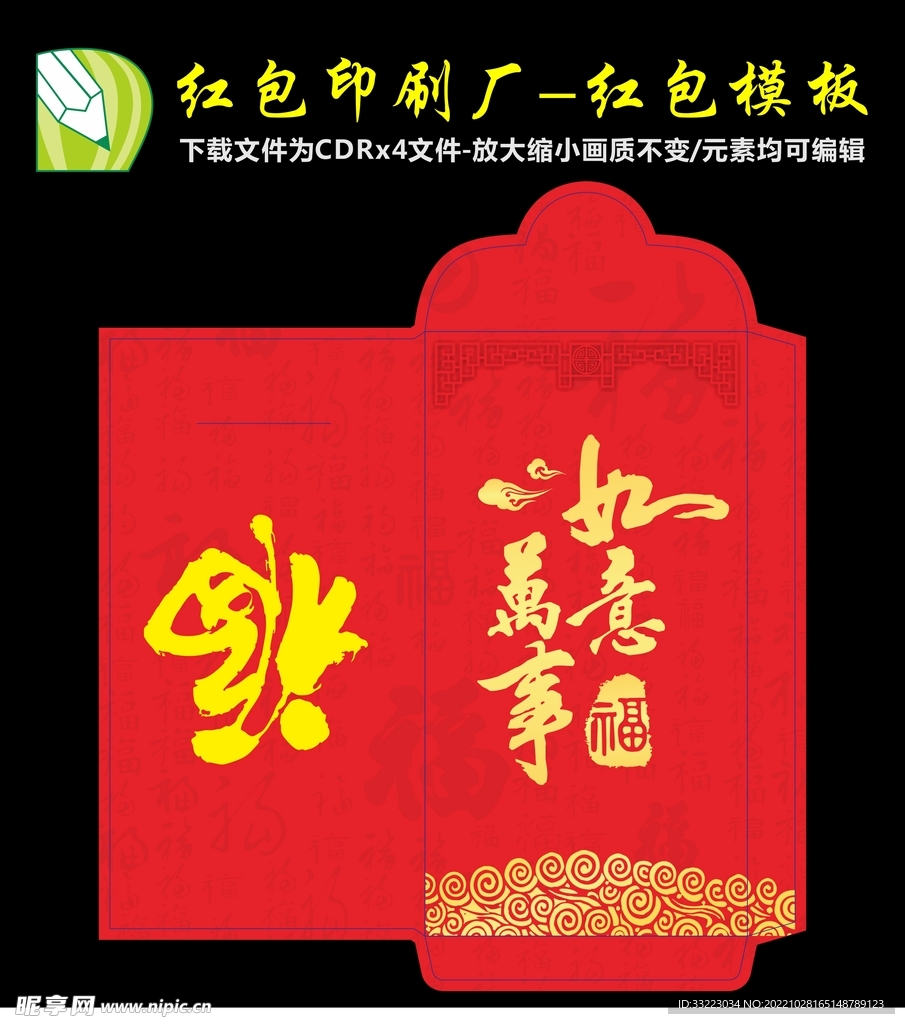 2023年 兔年红包利是封