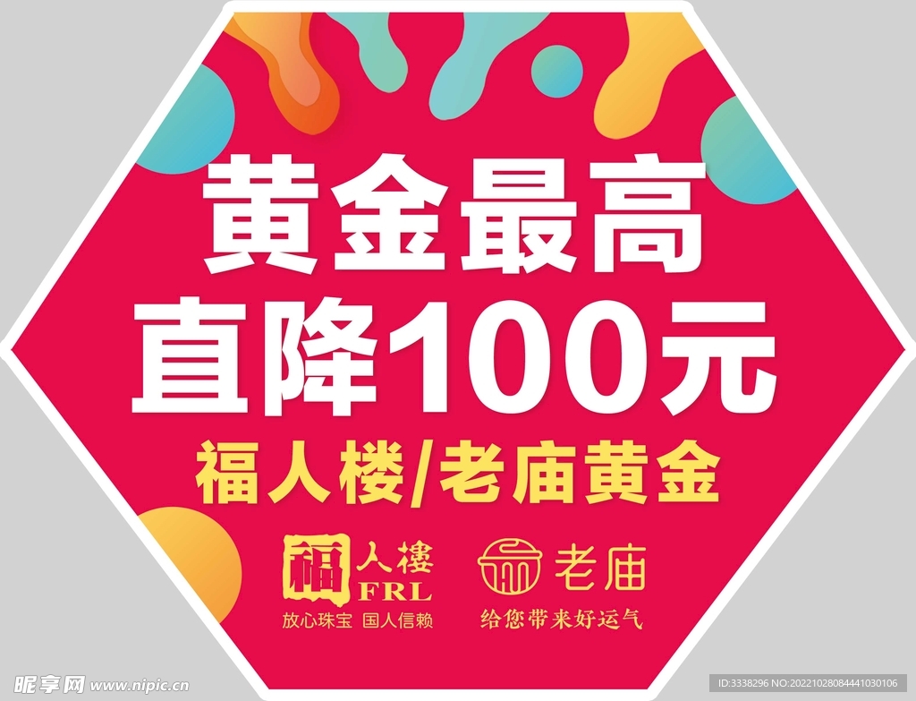 手举牌