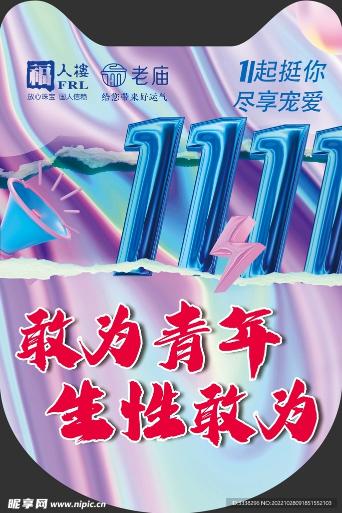 双十一