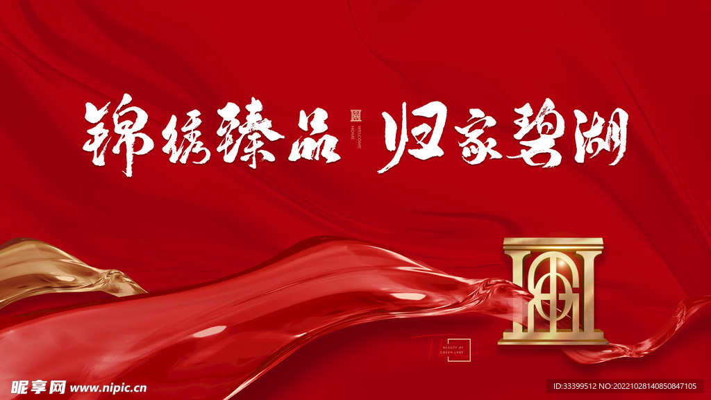 红色主画面