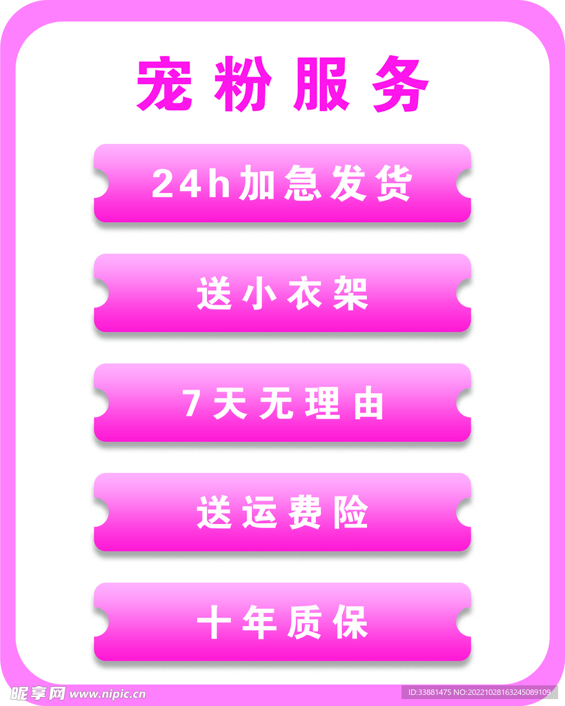 宠粉