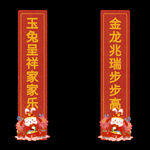2023兔年新春对联